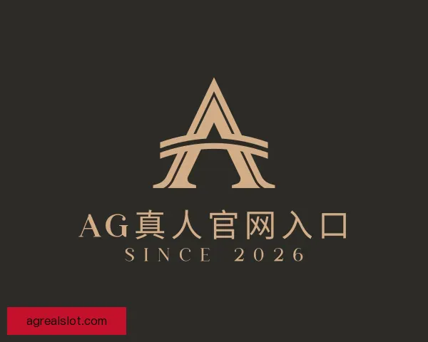 关于AG真人官网入口